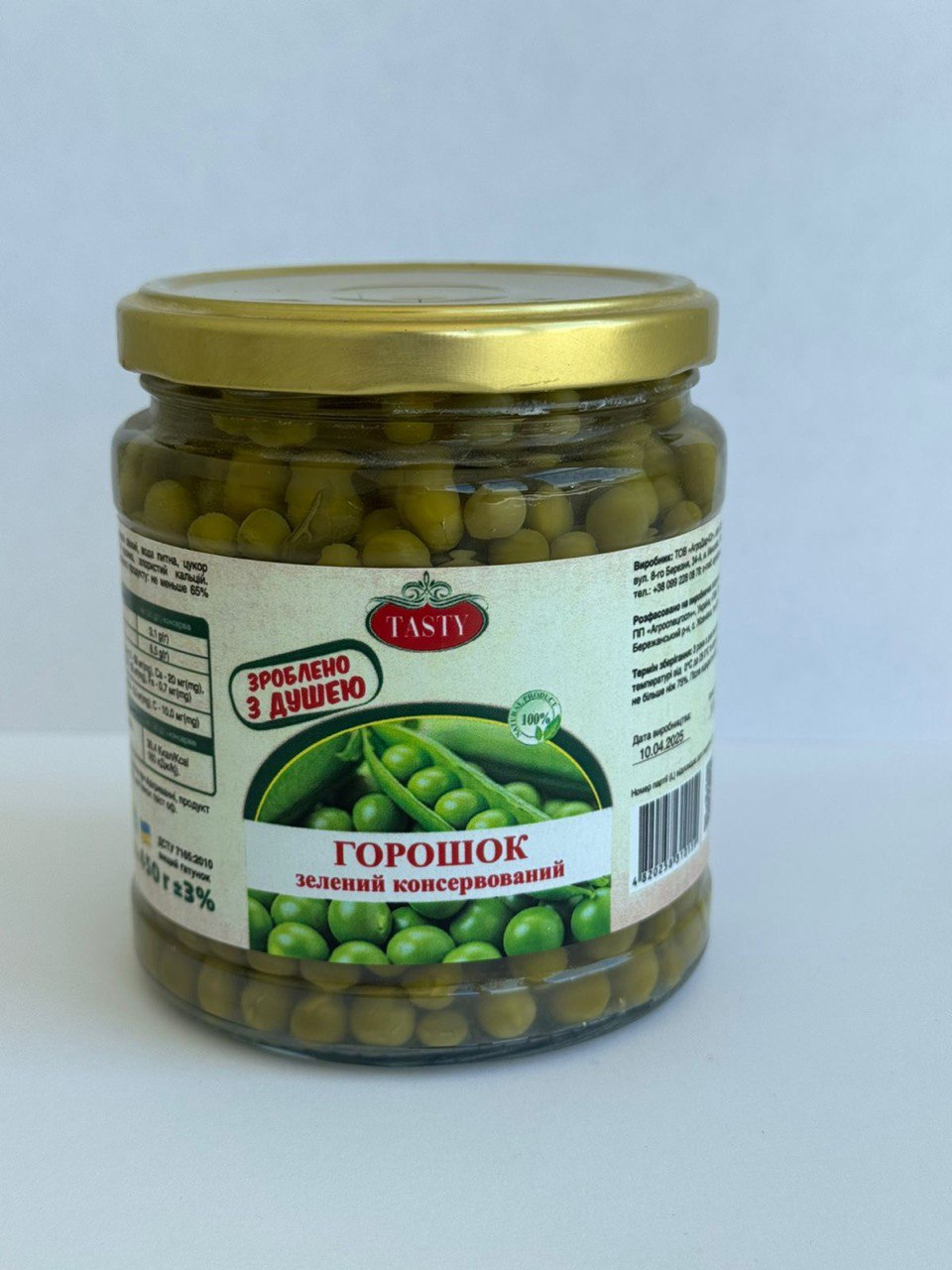 Горошок зелений