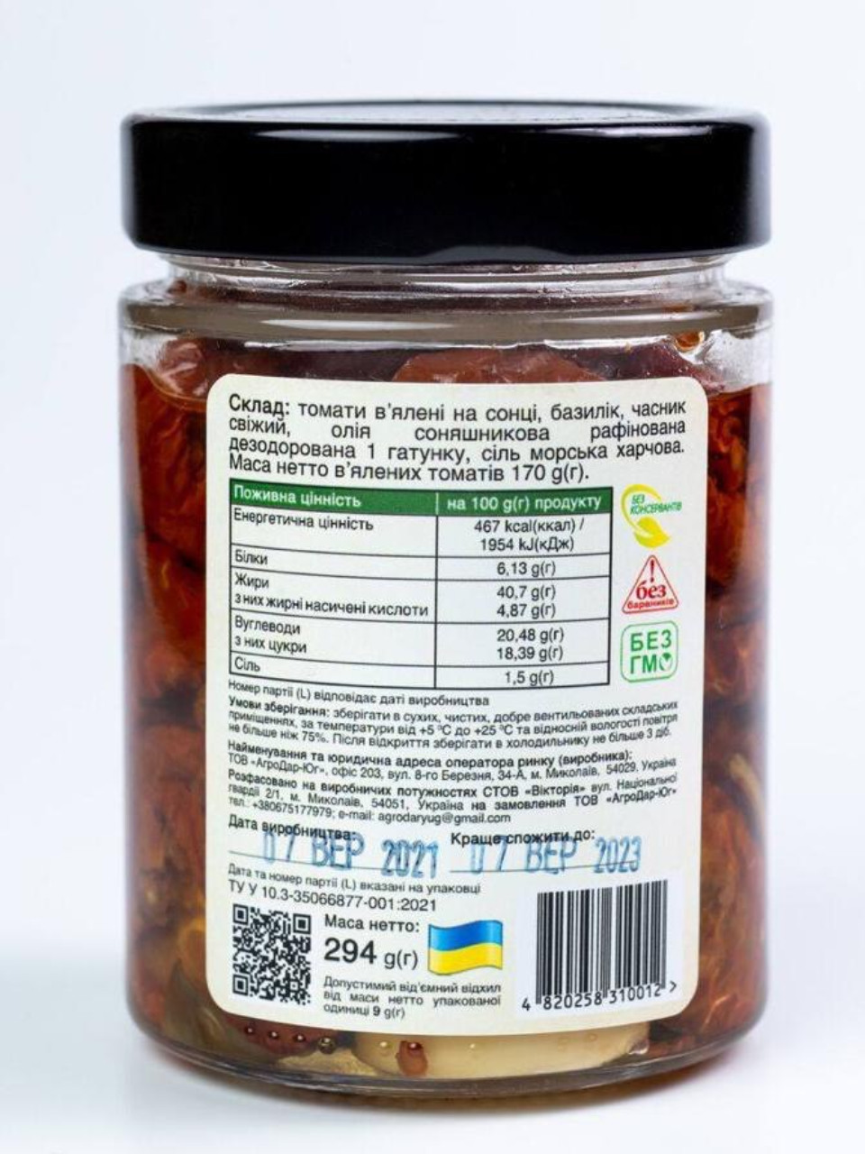 В’ялені томати